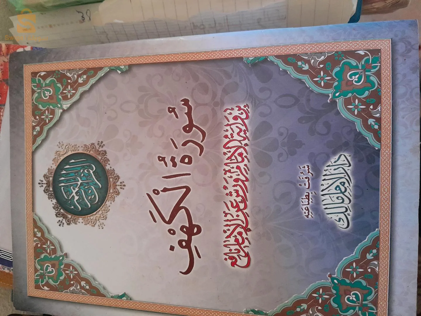 كتب 📚
