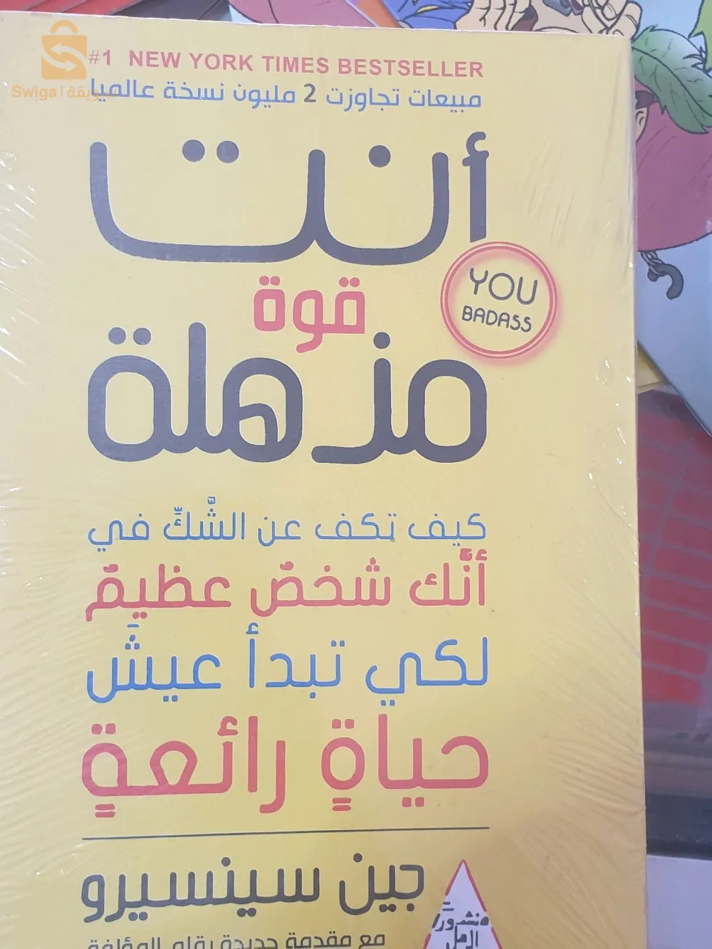 كتب الاكثر مبيعا في العالم