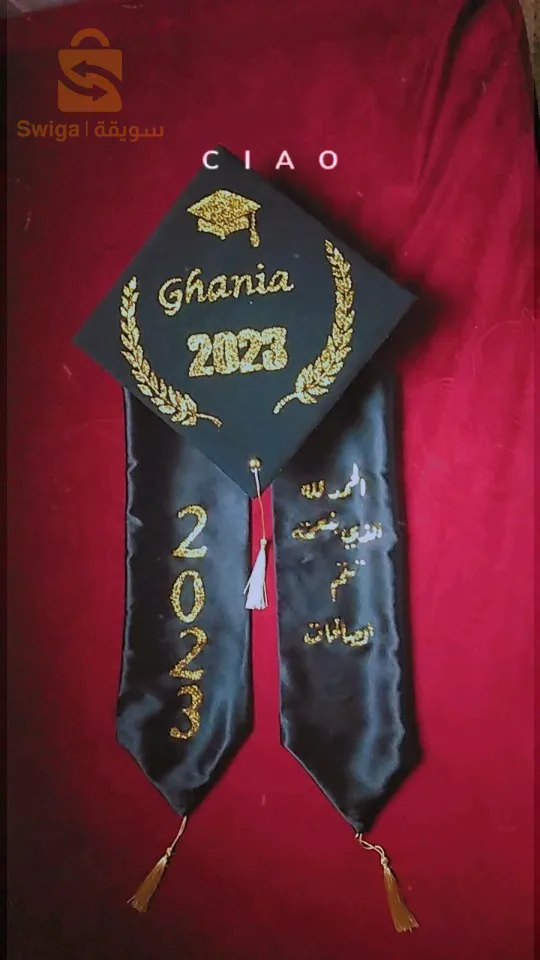 لباس التخرج