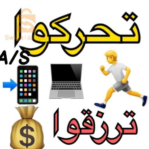 فرصة عمل