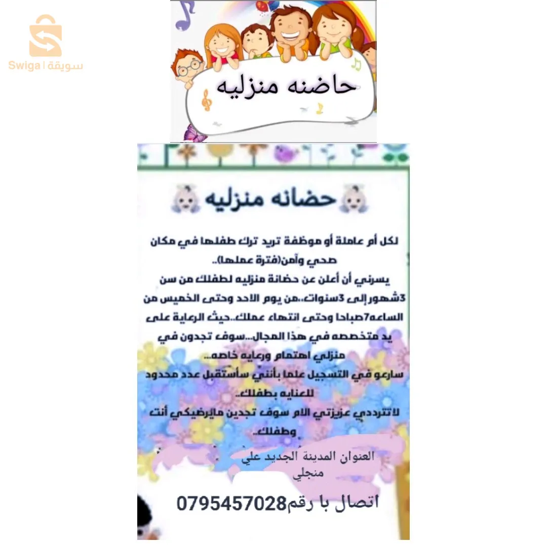 المدينة الجديد علي منجلي نوفال فيل