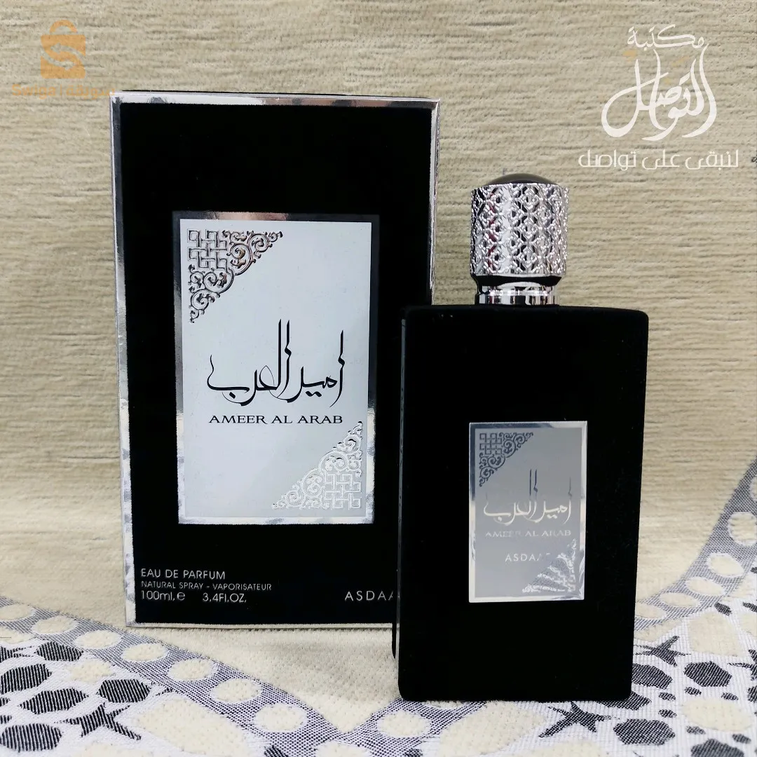 عطور اماراتية
