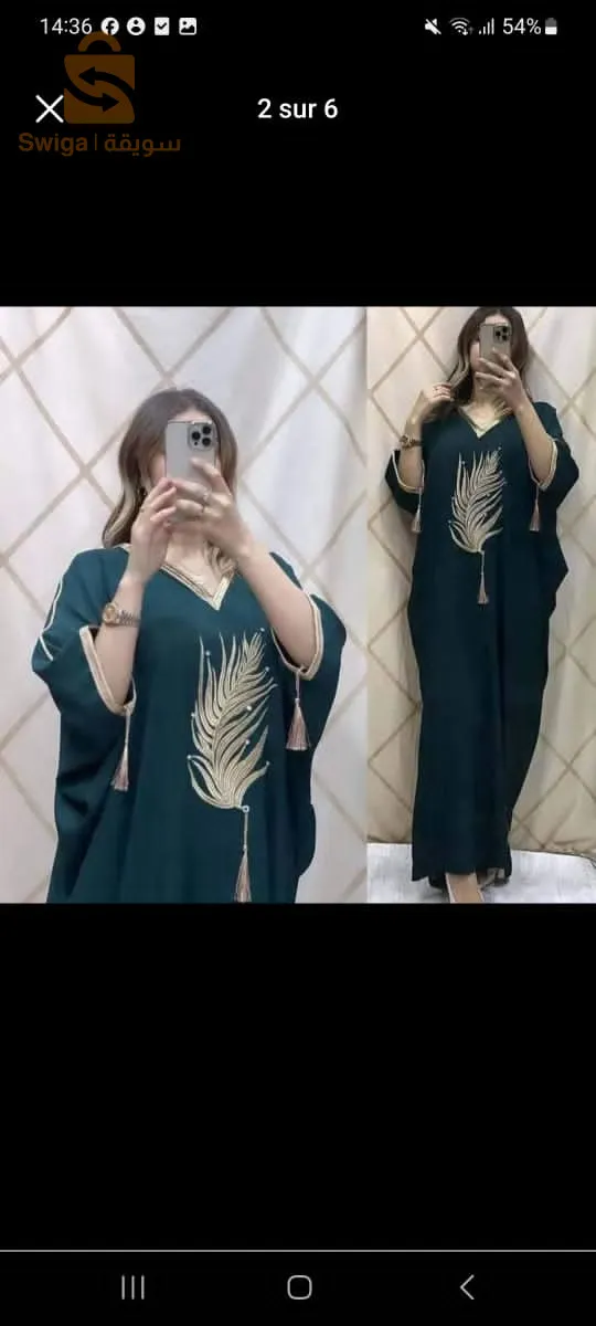 جبة