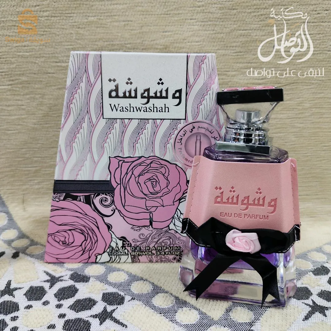 عطور اماراتية