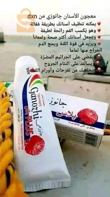 معجون اسنان جانوزي بلس