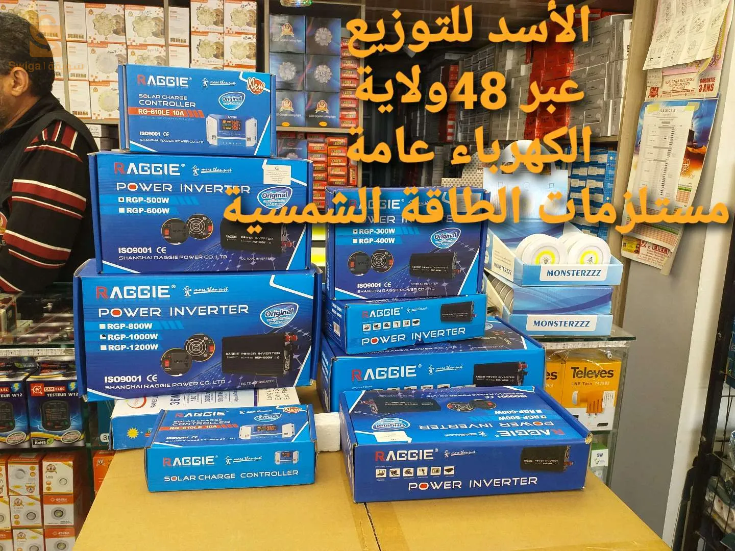 العلمة