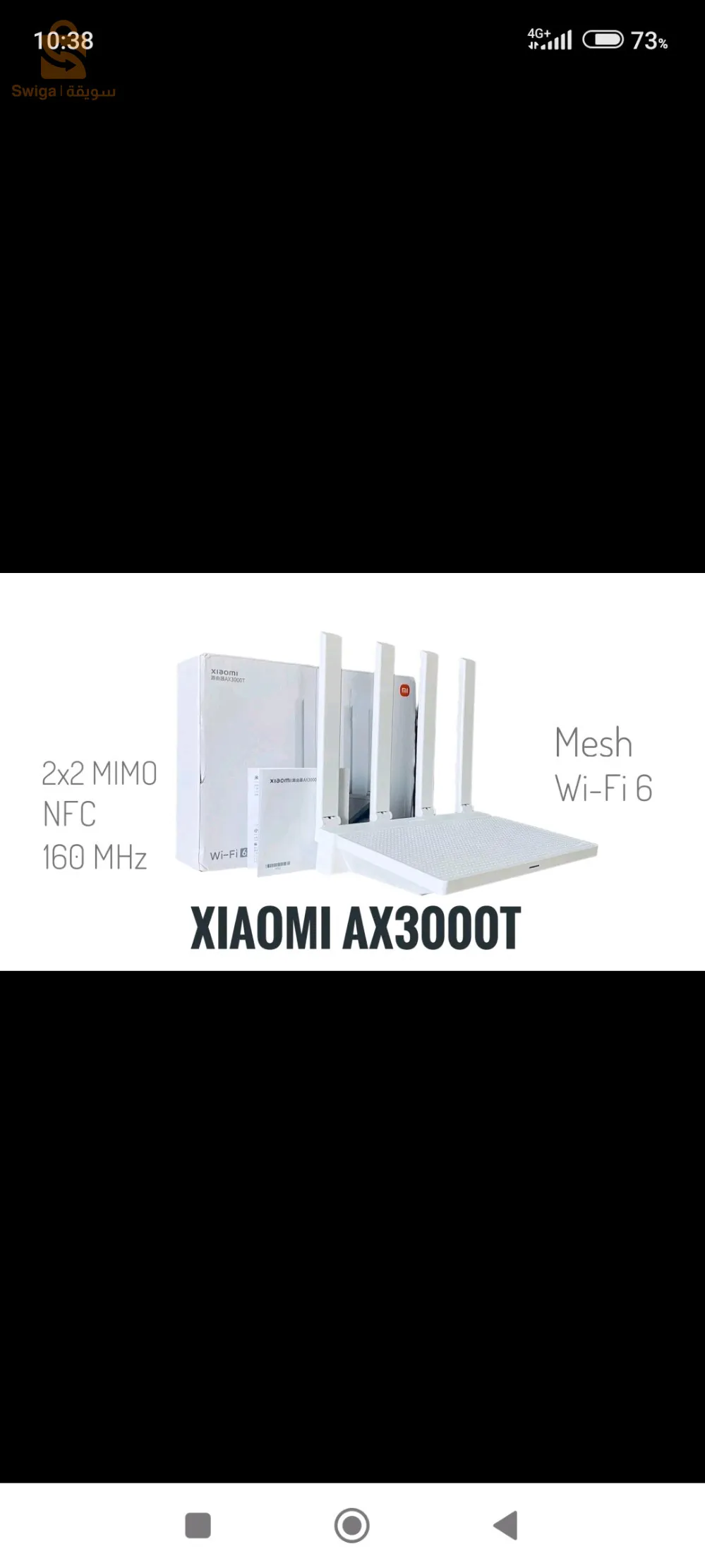 راوتر من شاومى  wifi 6