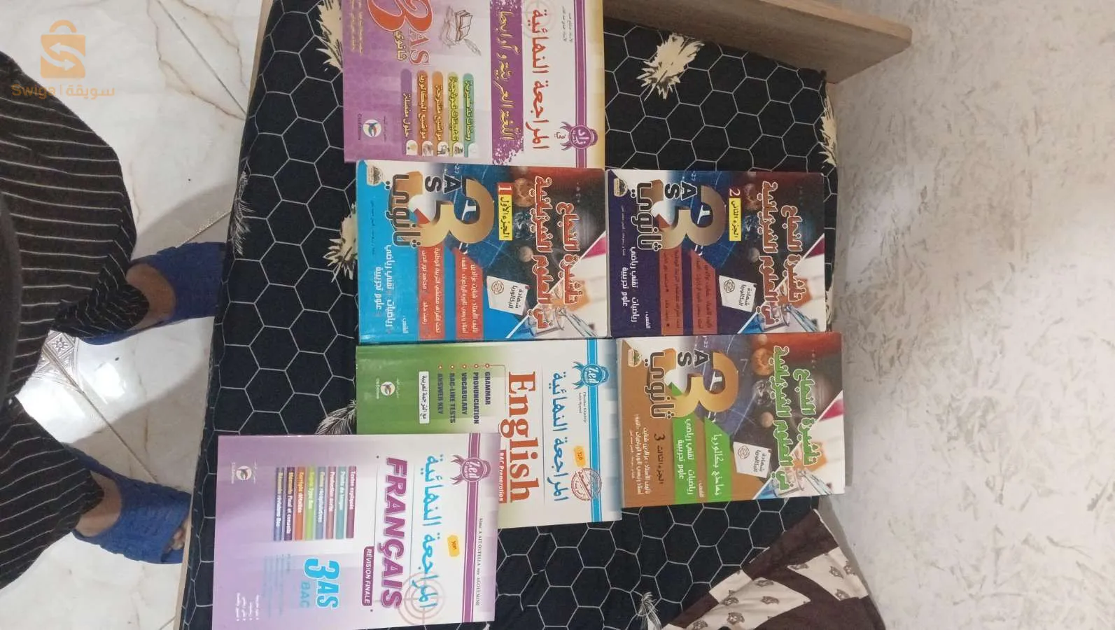 كتب بكالوريا