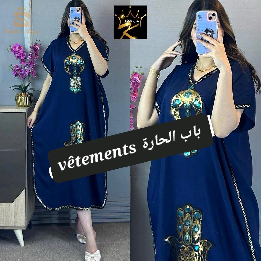 جبة باب الحارة
