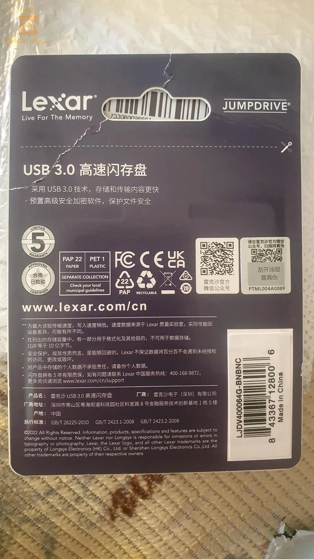 فلاش ديسك lexar 3.0