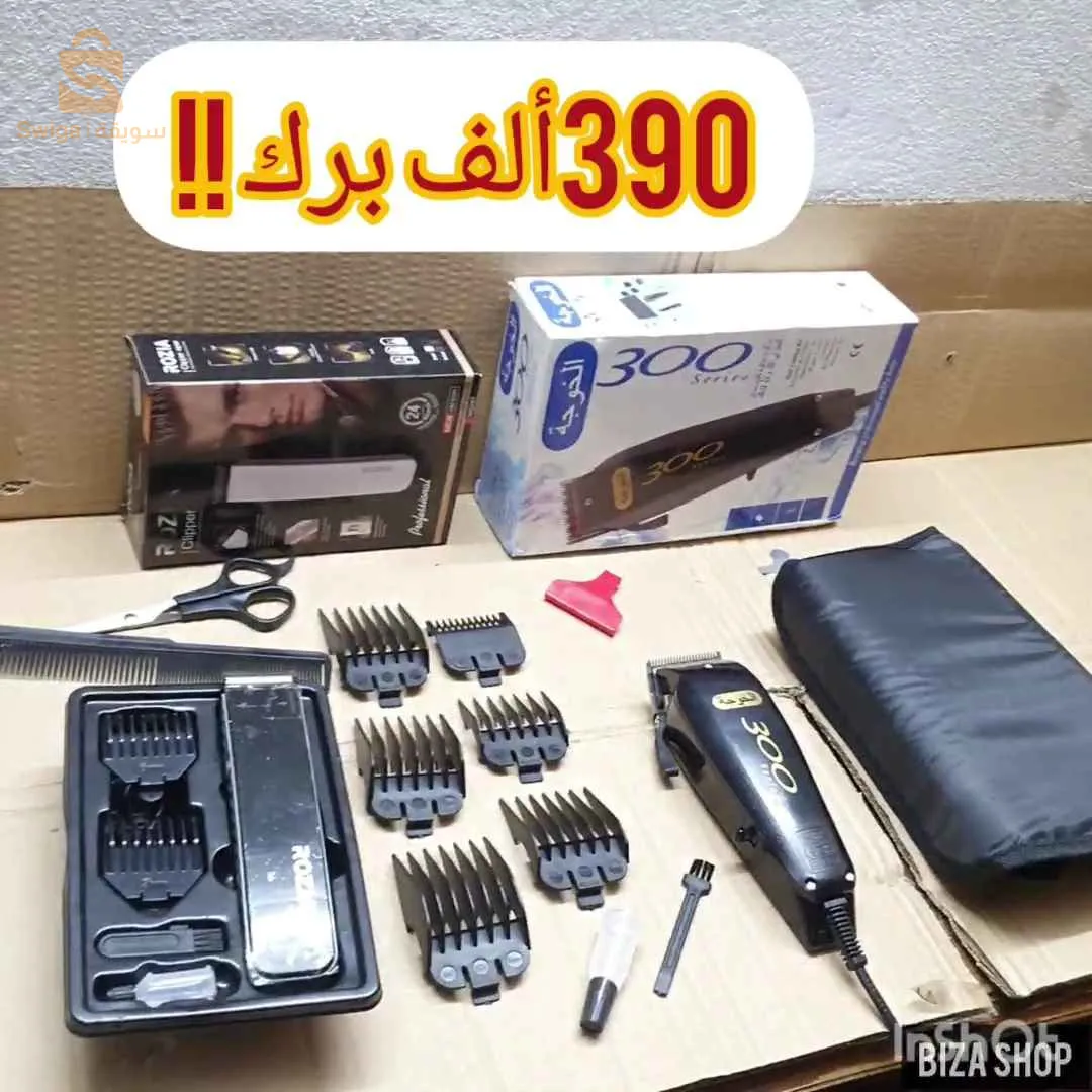 Pack 2 tendeuse الخوجة +mni rozia