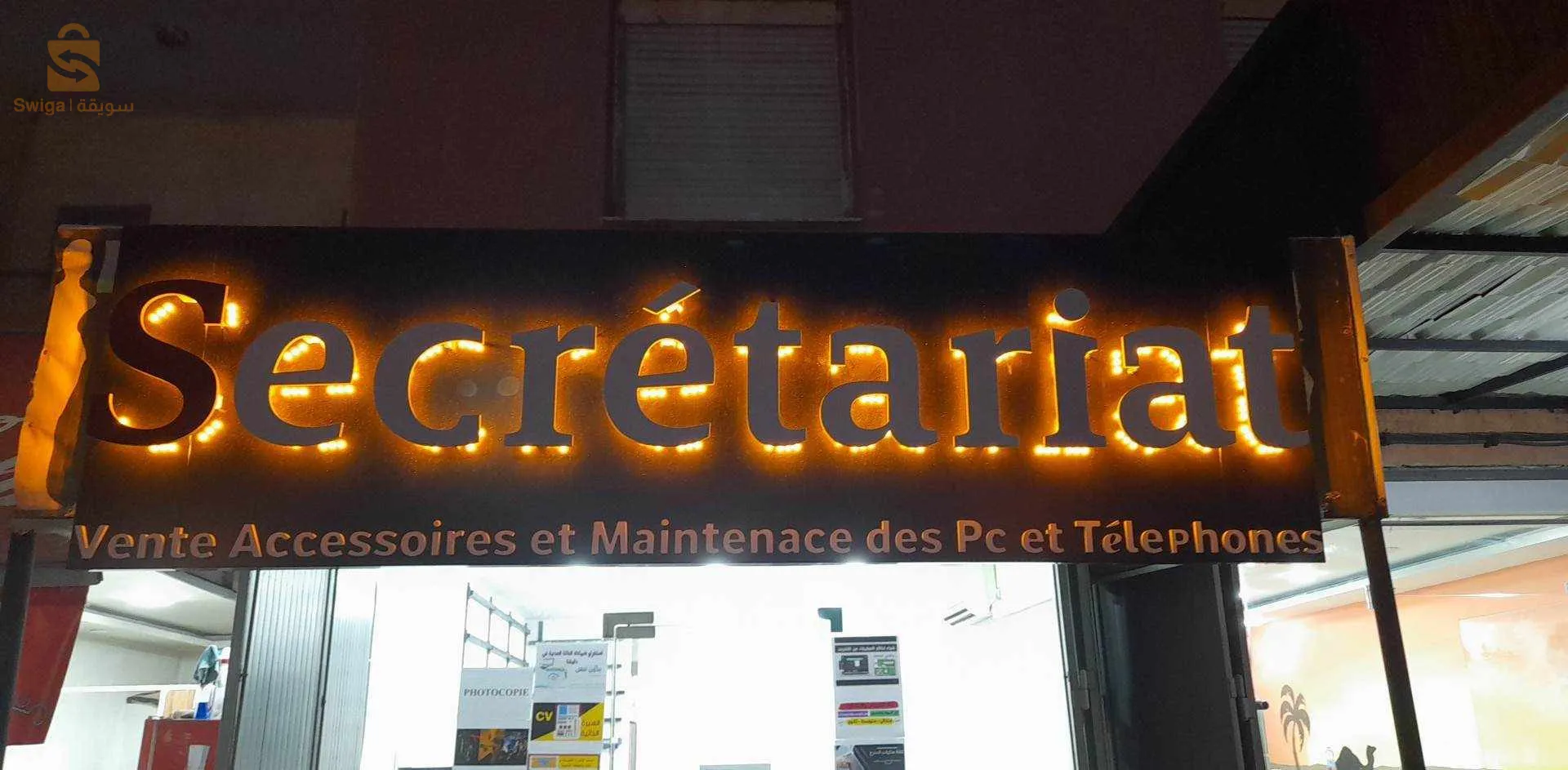 المكان رغاية الكروش