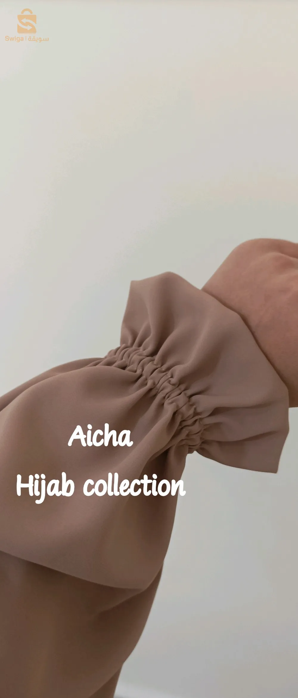 حجاب شرعي فضفاض