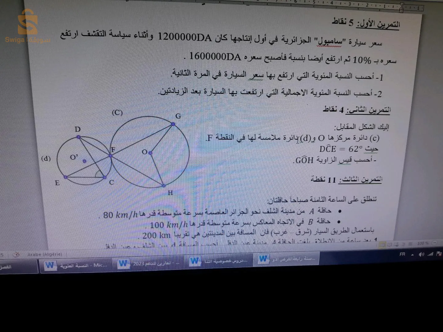 دروس دعم