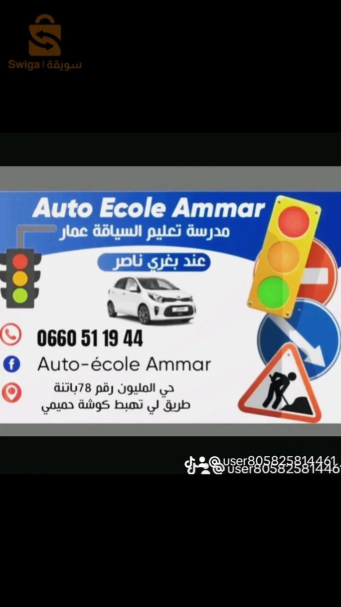 حي المليون باتنة