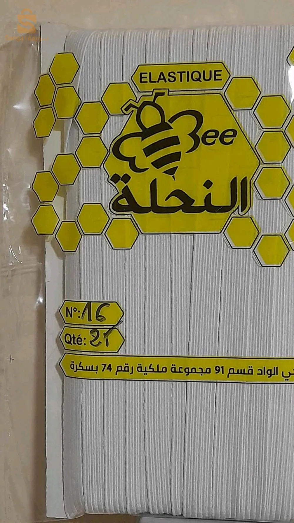 الاستيك خاص بالفرشة والملابس