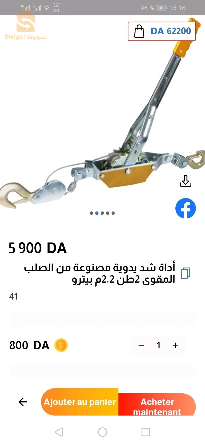 ألة شد يدوية