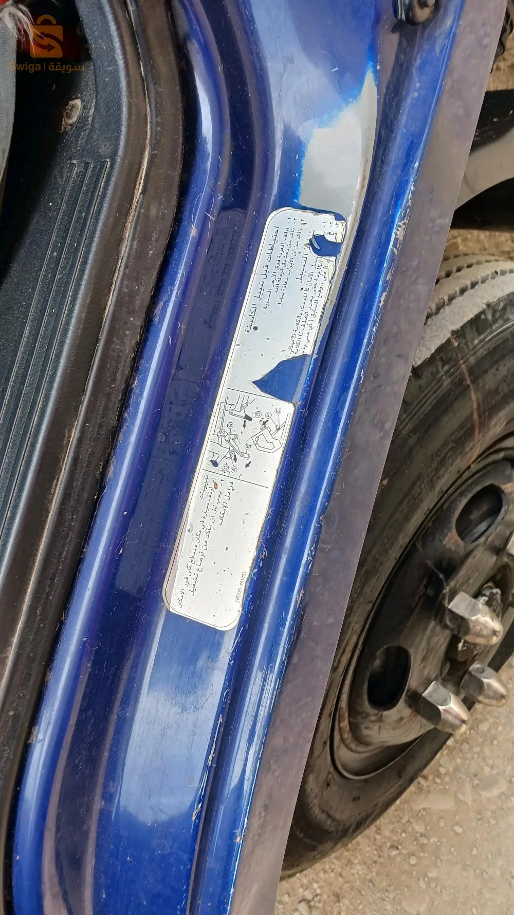 ولاية تيارت  بلدية تيارت