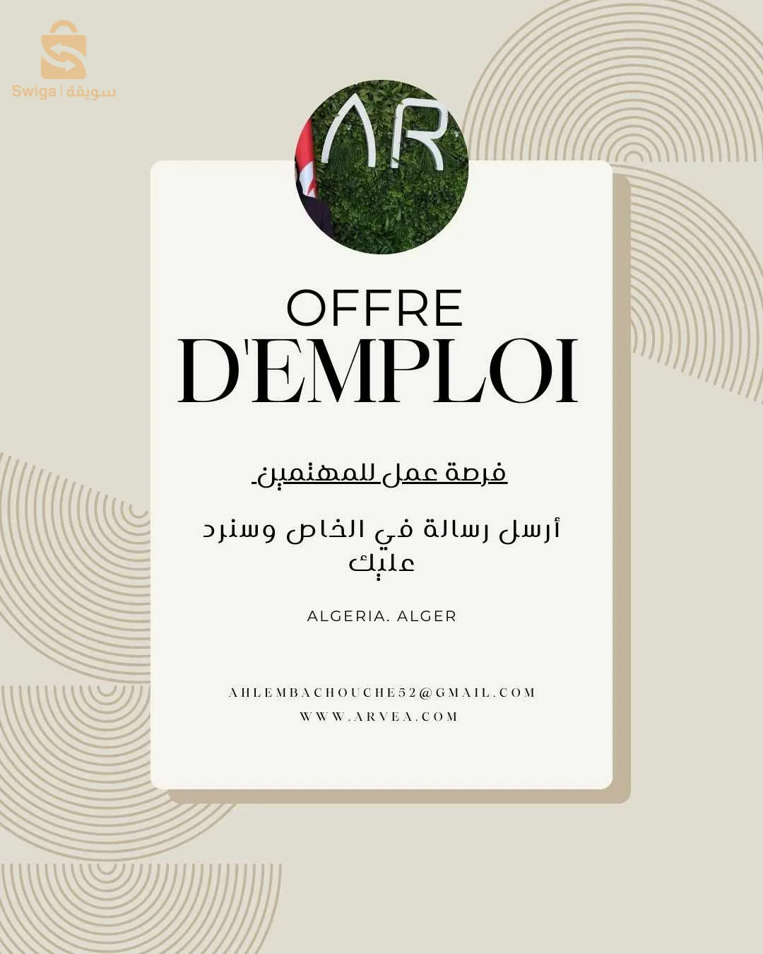 فرصة✅عمل✅للجادين فقط 🔥💪