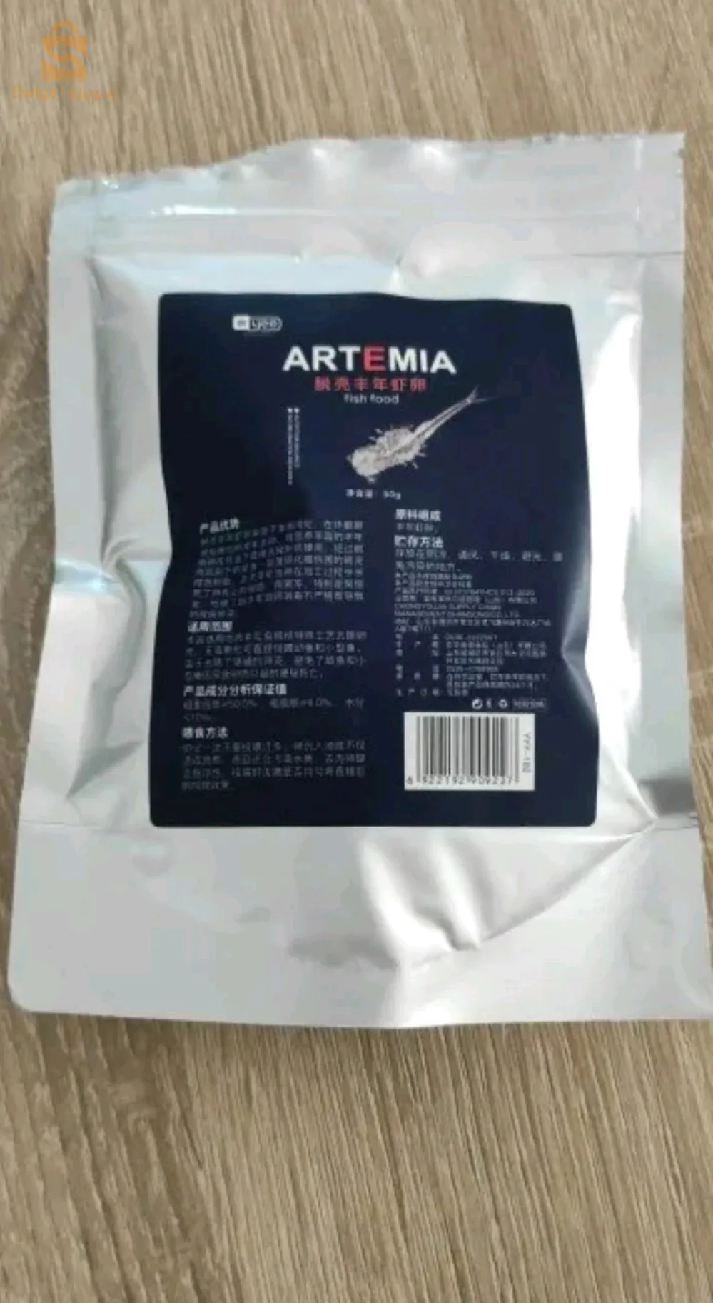 أكل أسماك أرتيميا