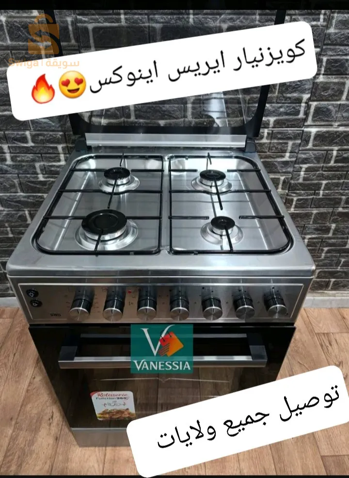 برومصيو كويزنيار ايريس اينوكس