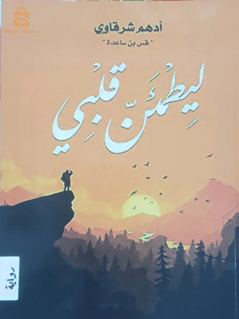 كتب الاكثر مبيعا في العالم