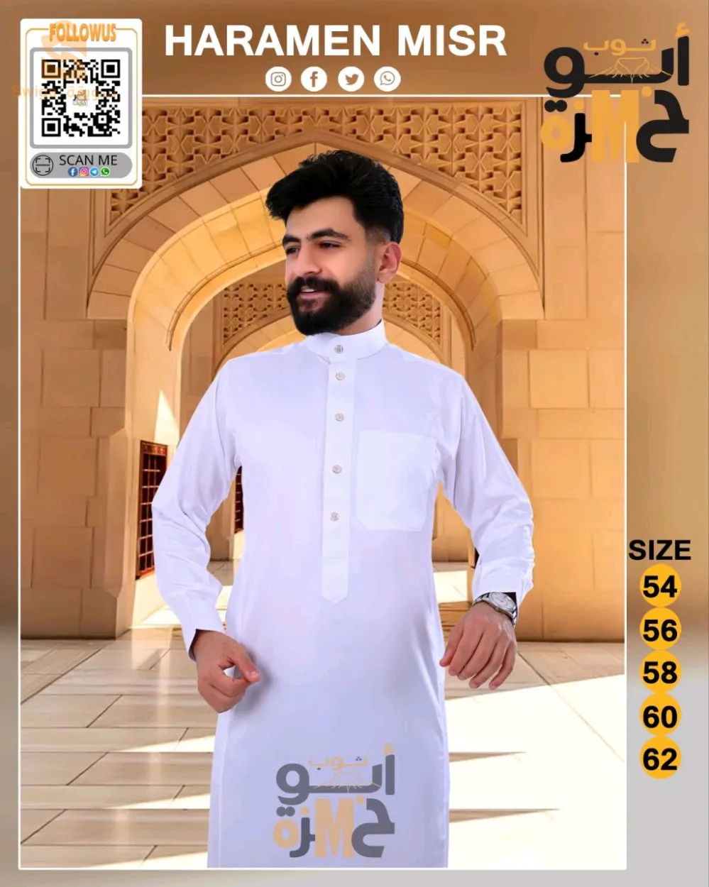فمبص الحرمين