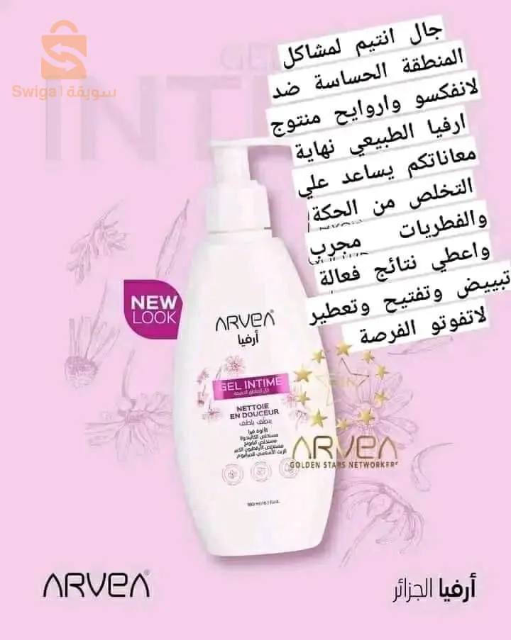ارفيا بيوتي