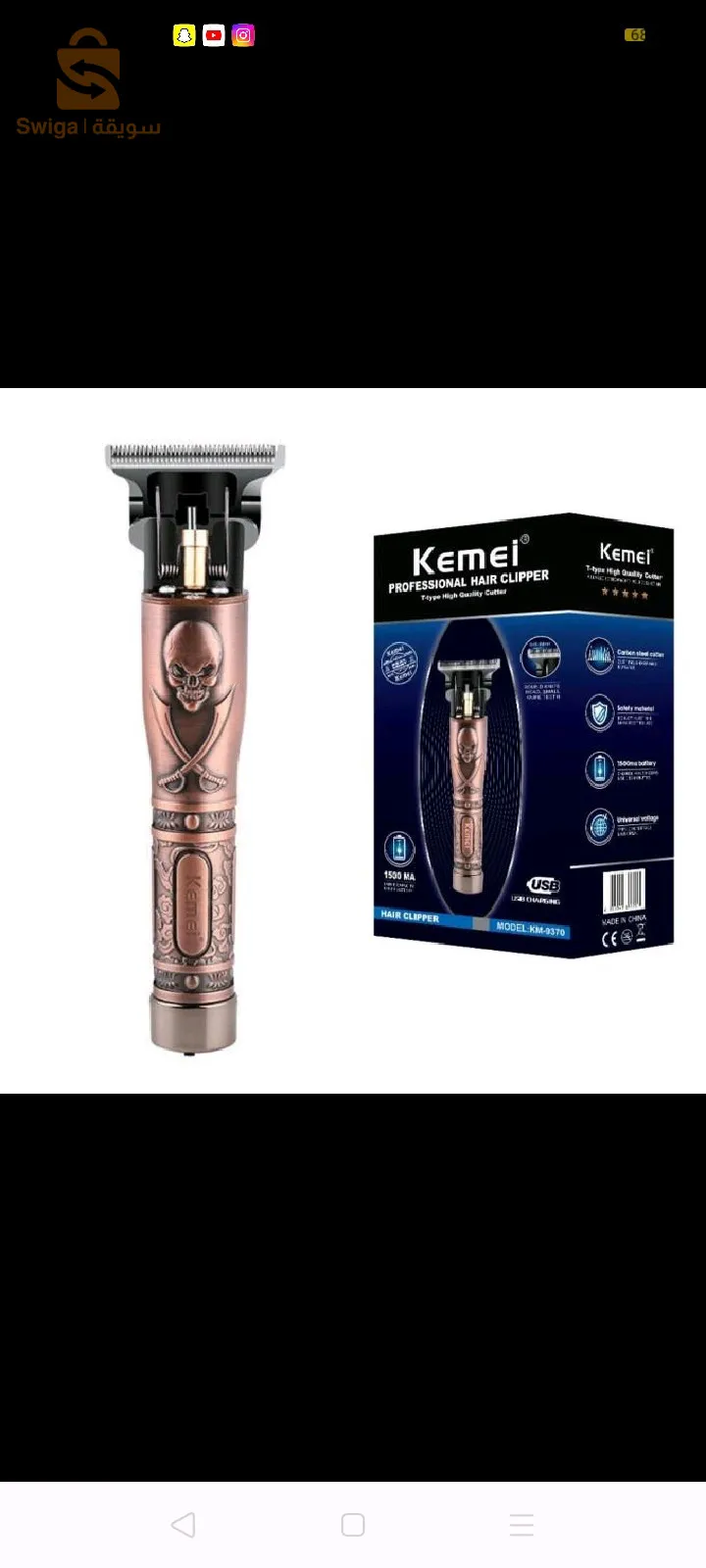 Kemei 9370 pour zero