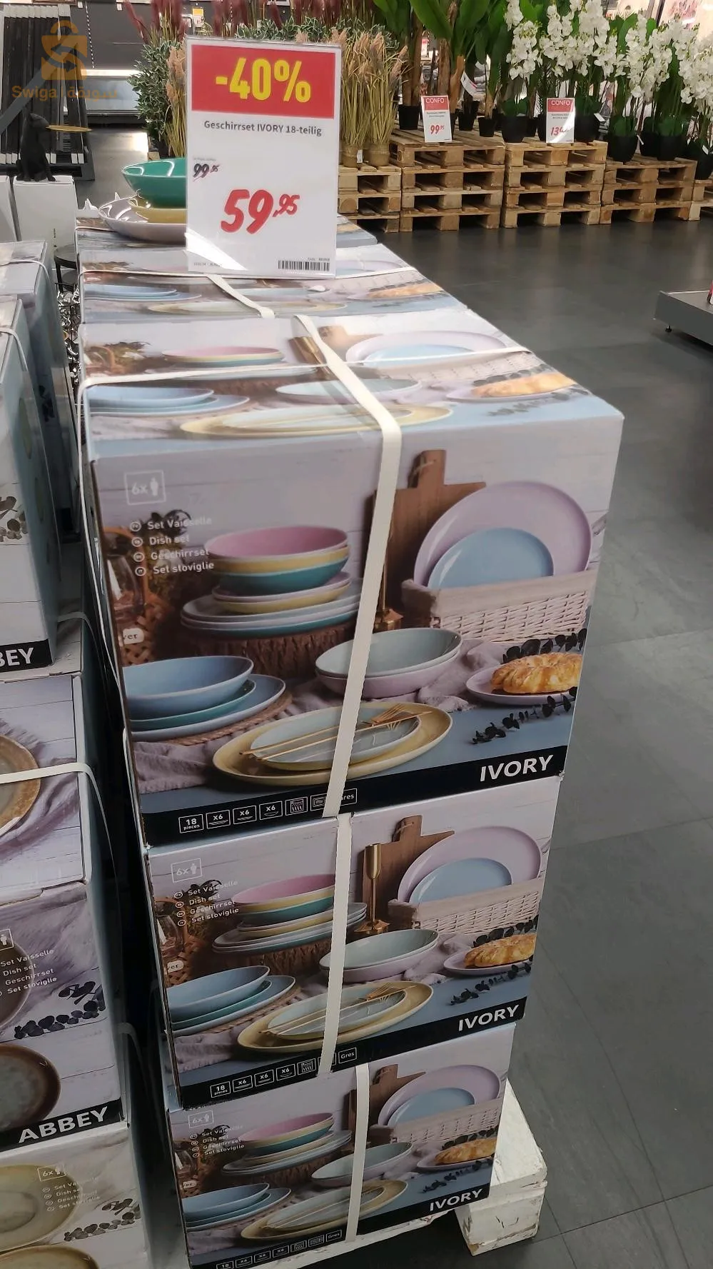 ادوات و أغراض المطبخ المنزلي