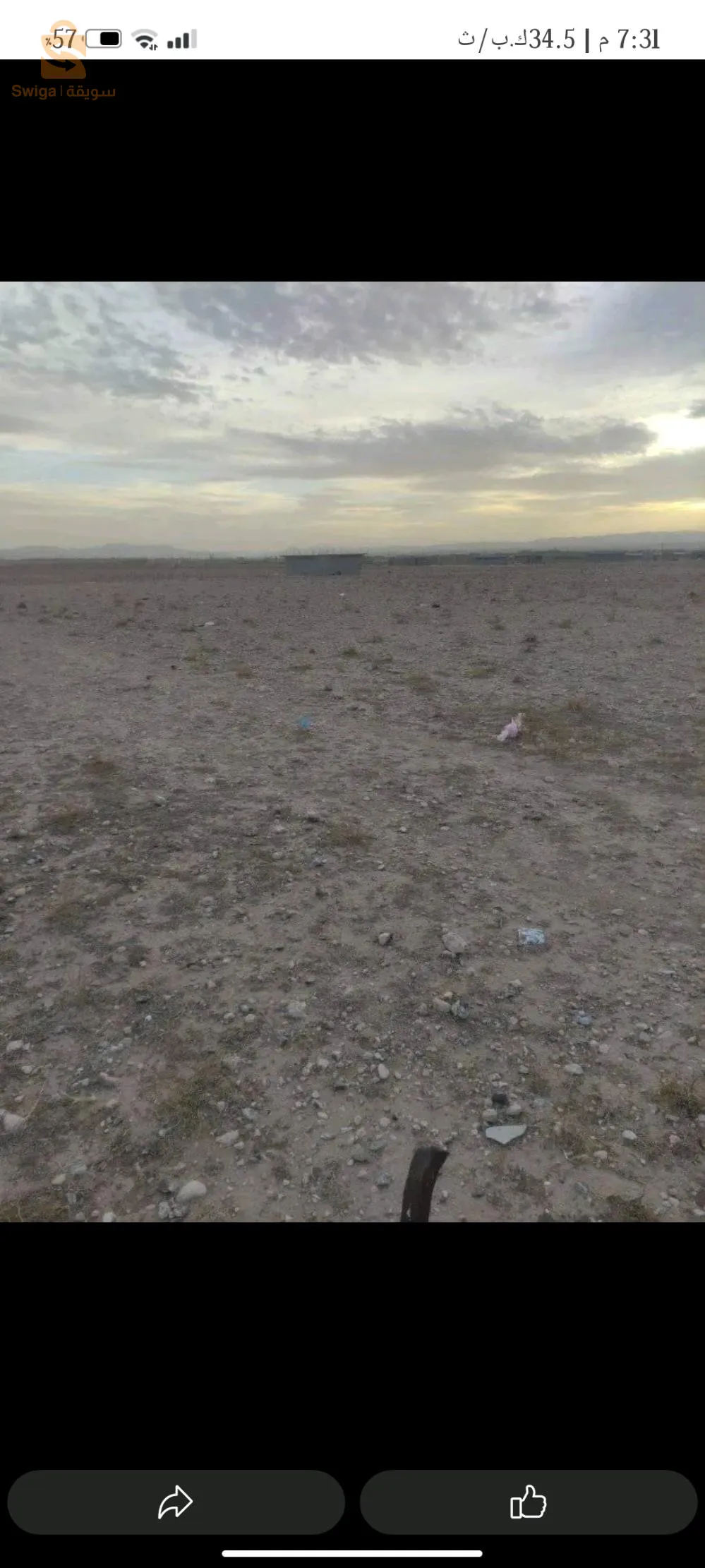 قطعة ارض ملكية مدينة الشريعة 744 متر