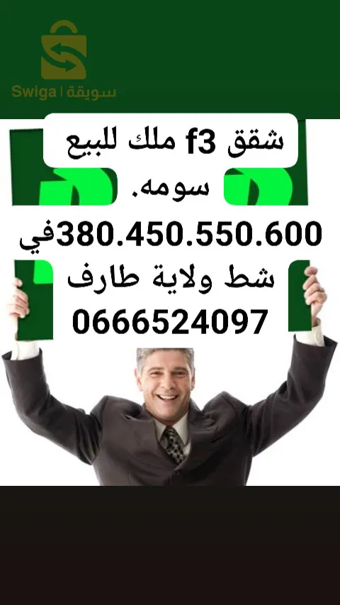 حي 800 سكن