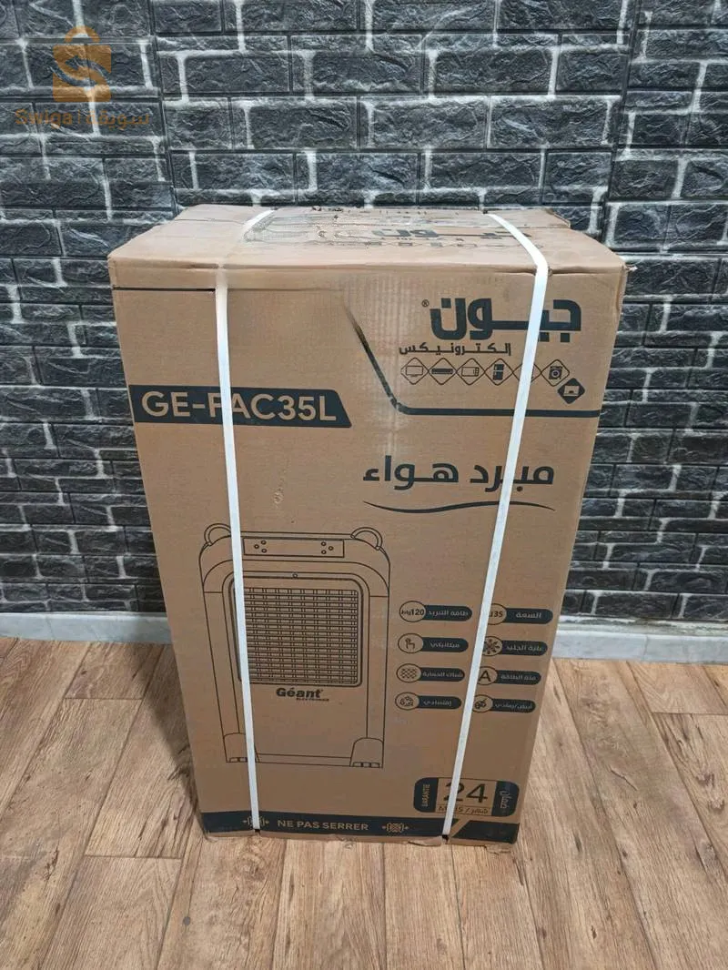 climatiseur air cooler Géant 35 L ❄️ مكيف هواء