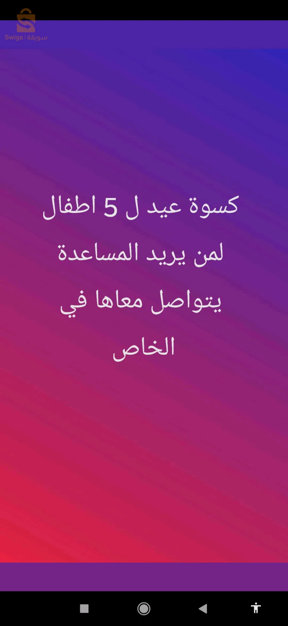العاصمة