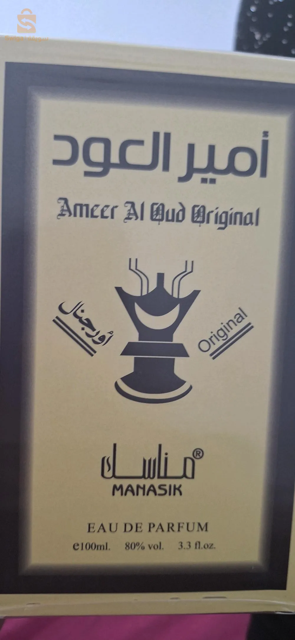 عطر أصلي