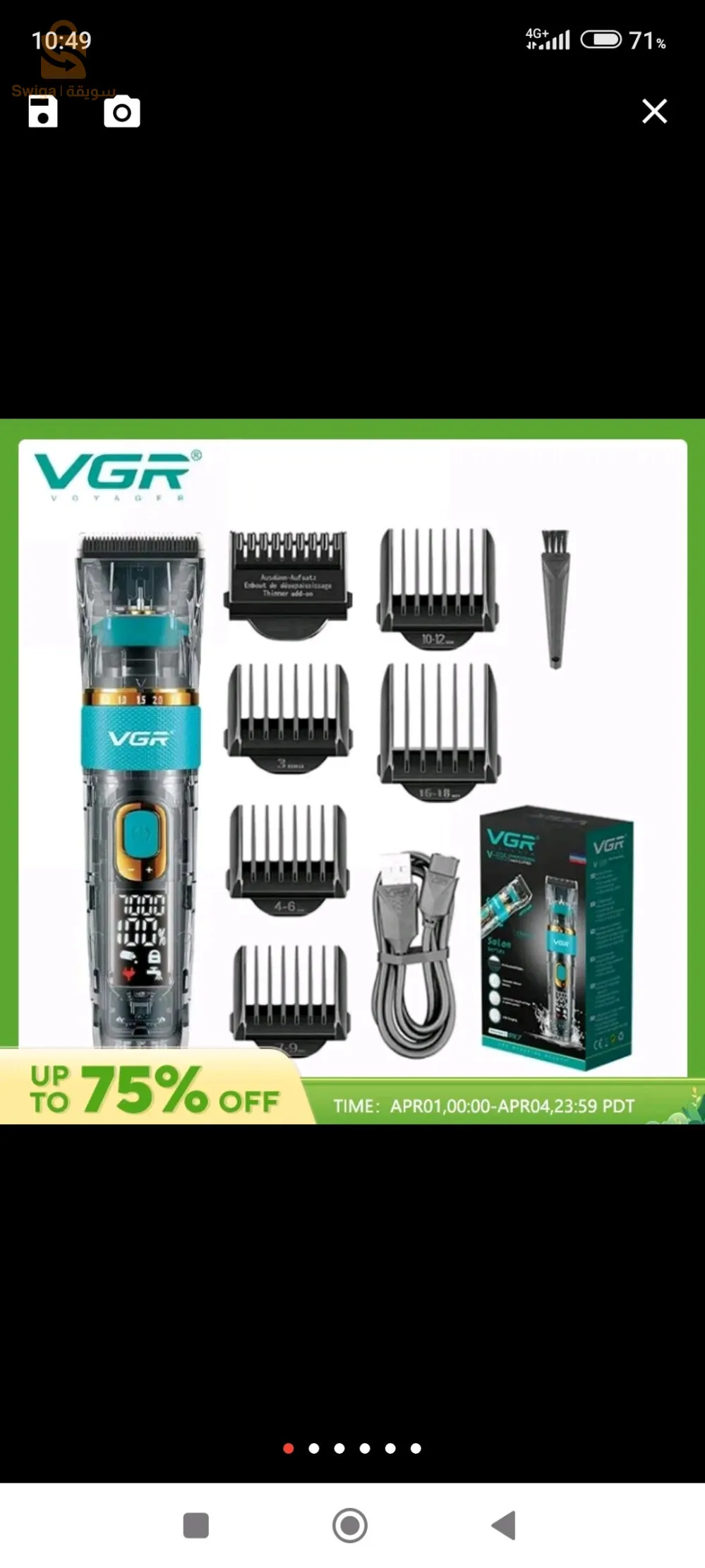 القة حلاقة  ا للرجال صلية من vgr