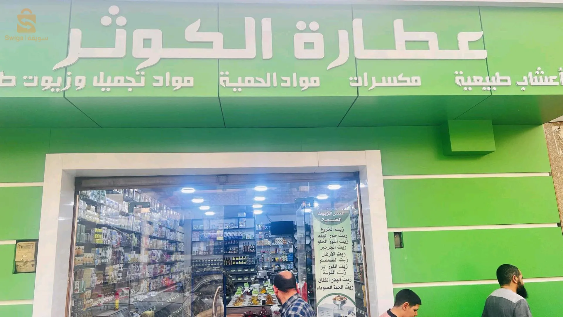 ديكور خارجي اليكو بوند