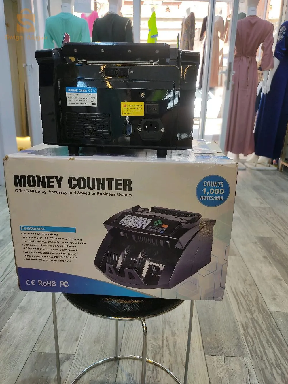 ألة عد النقود