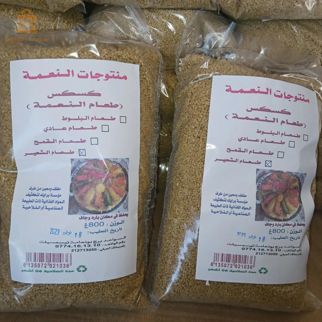 برج بونعامة ولاية تيسمسيلت