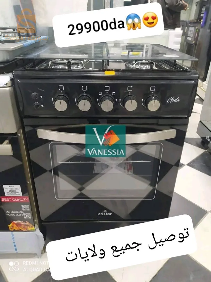 تفضل سعر لكويزنيار كرستور