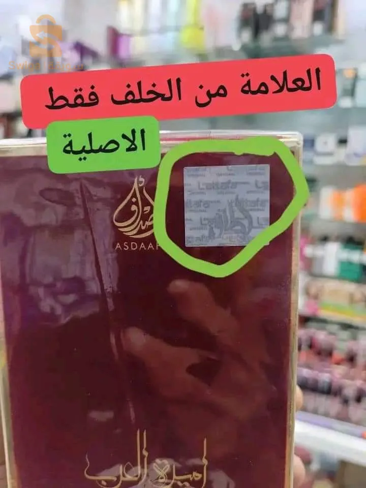 عطر أميرة العرب