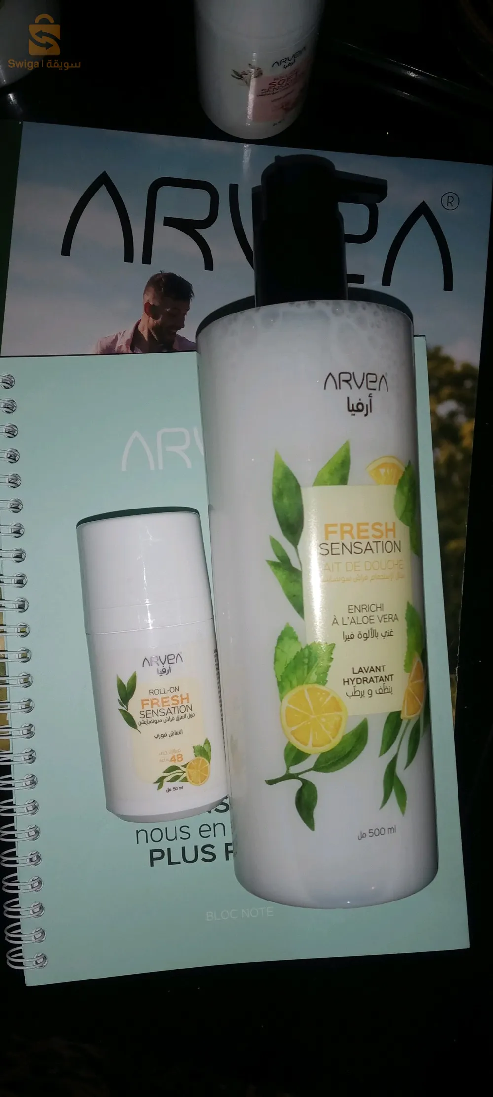 مواد تجميل منتجات ارفيا