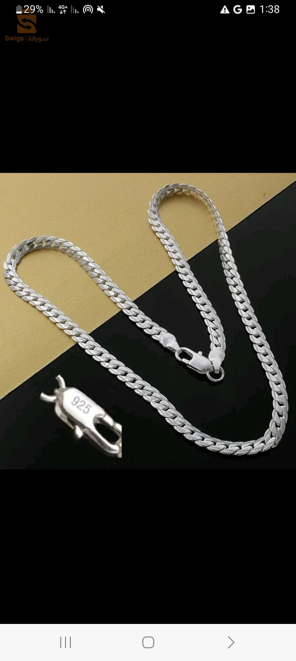 مش فضة