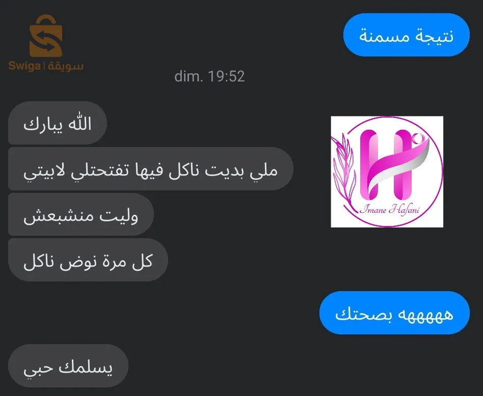 الجزائر العاصمة التوصيل متوفر