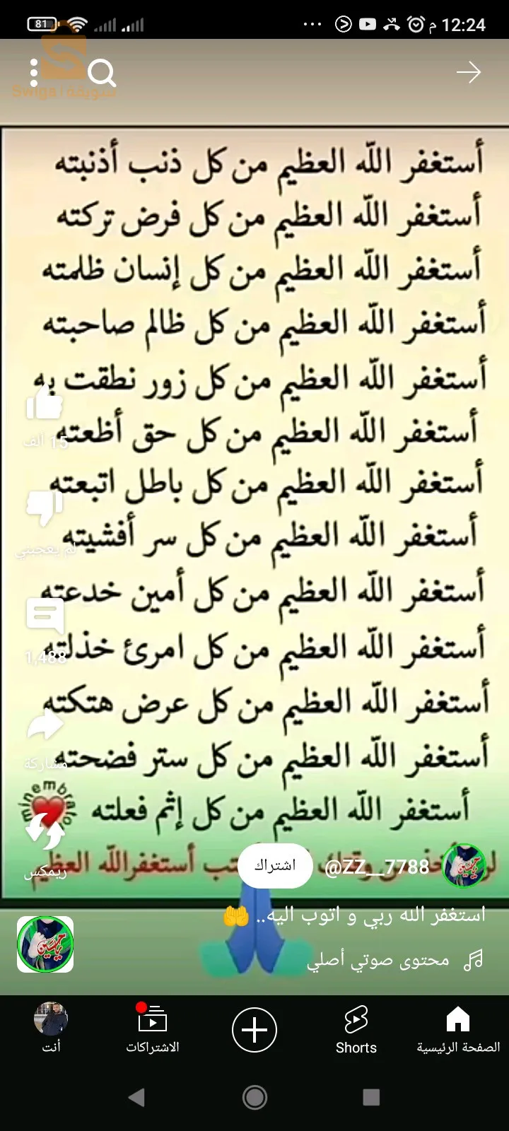 طريق زمورة غليزان