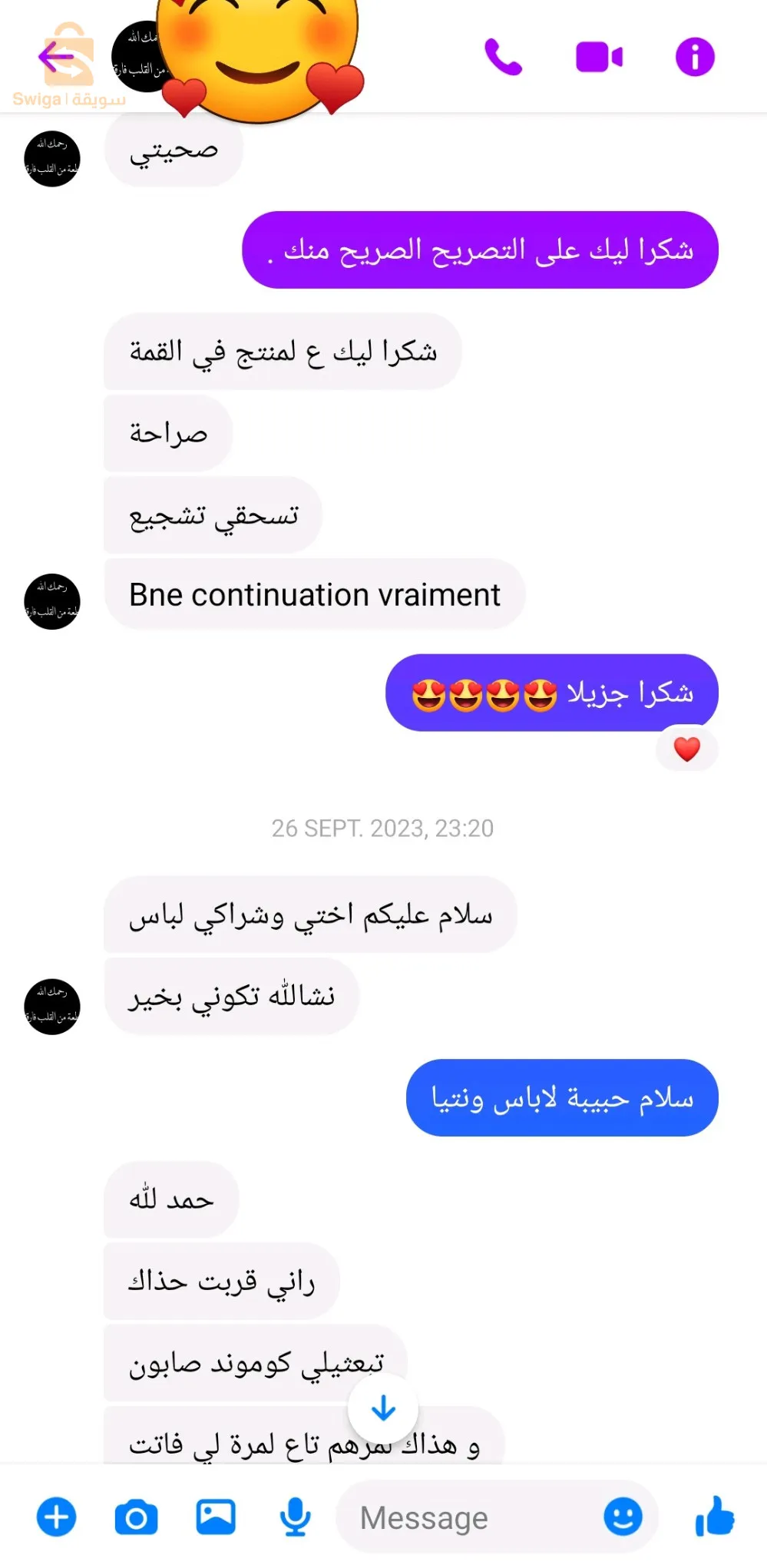 pomade pour exema et chompinion