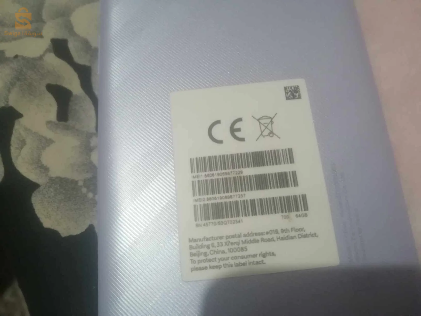 نبيع ولا نبدل