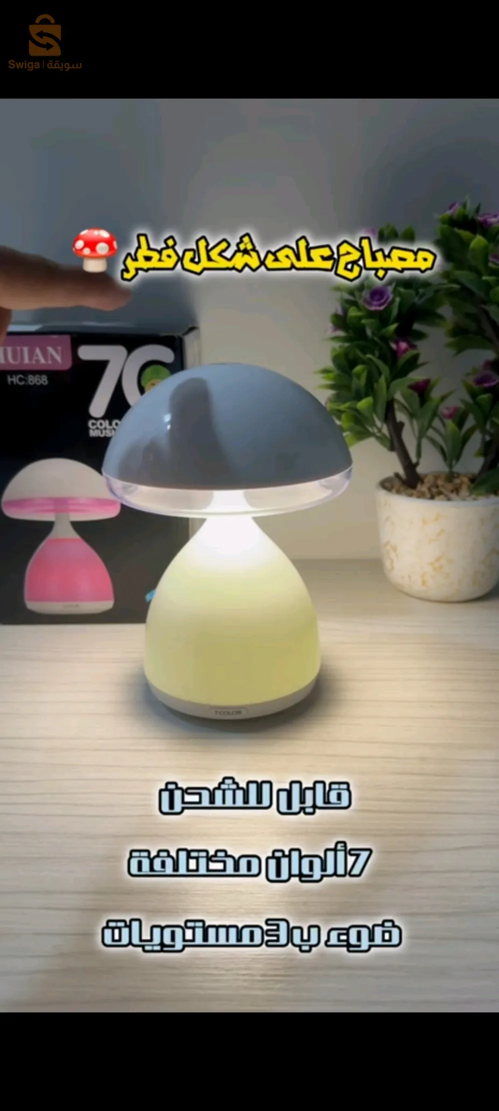 مصباح فاخر بسعر خيالي😱🔥😍