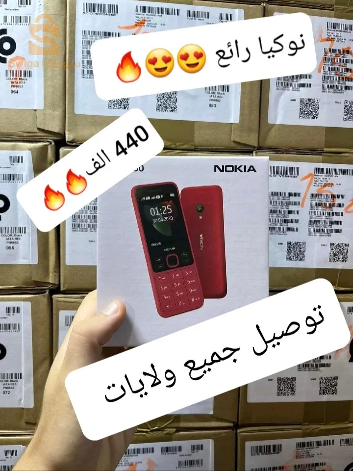 هاتف نوكيا  150 رائع بأفضل سعر🔥🔥😍