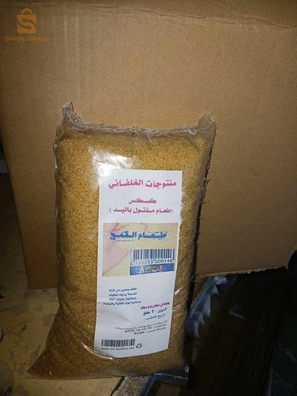 برج بونعامة ولاية تيسمسيلت